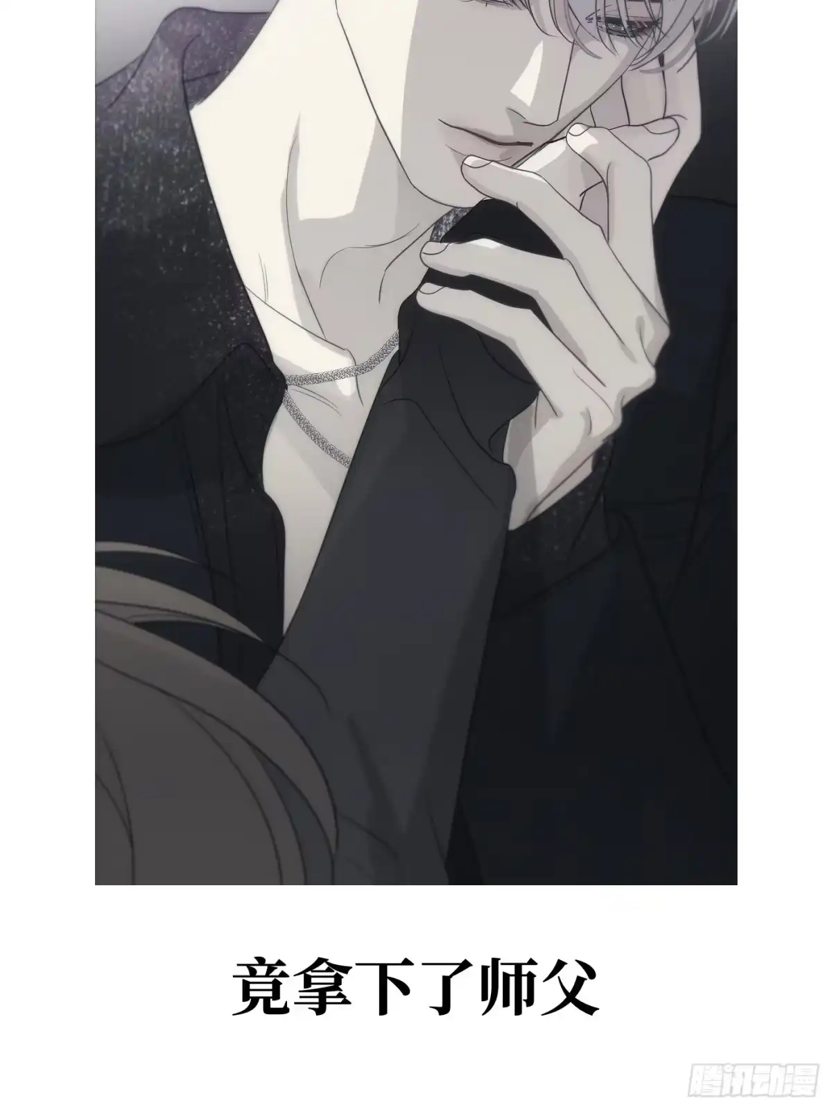 预告「9月12日见」-诱饵-六伦,六十一分漫画工作室（第5张）