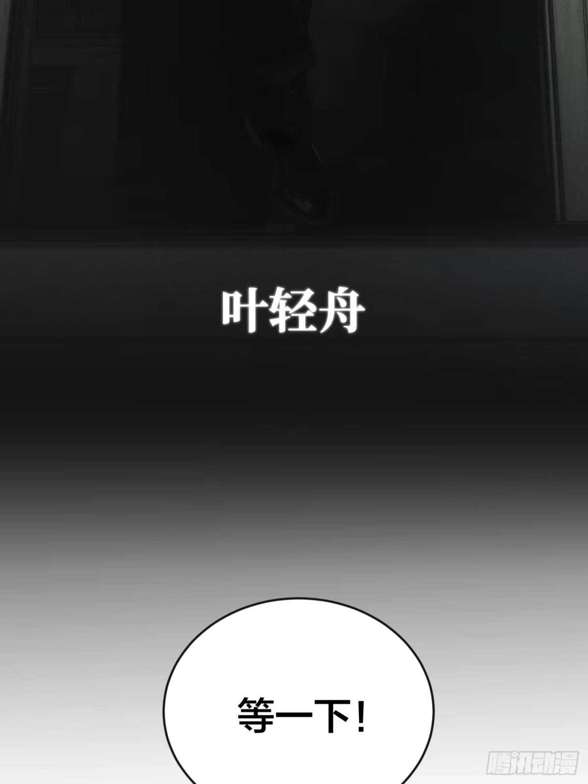 预告「9月12日见」-诱饵-六伦,六十一分漫画工作室（第14张）