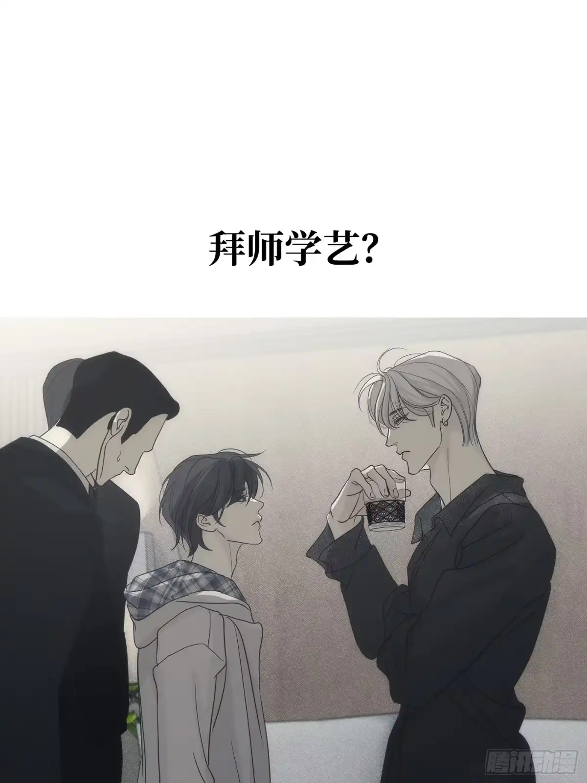预告「9月12日见」-诱饵-六伦,六十一分漫画工作室（第3张）