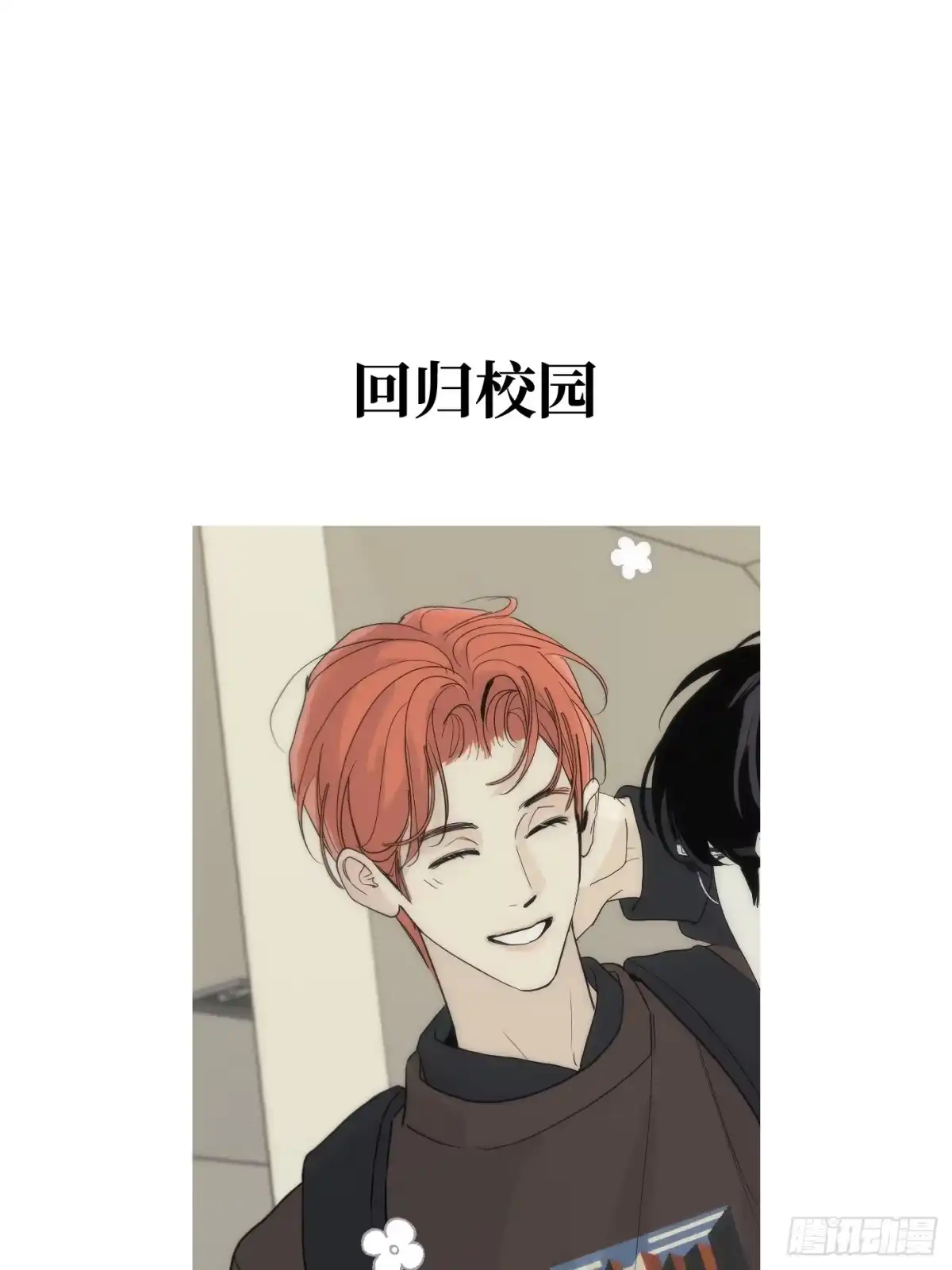预告「9月12日见」-诱饵-六伦,六十一分漫画工作室（第10张）