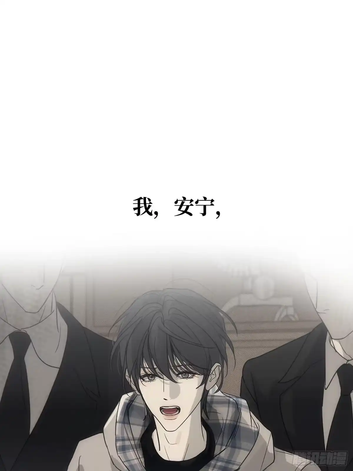 预告「9月12日见」-诱饵-六伦,六十一分漫画工作室（第1张）