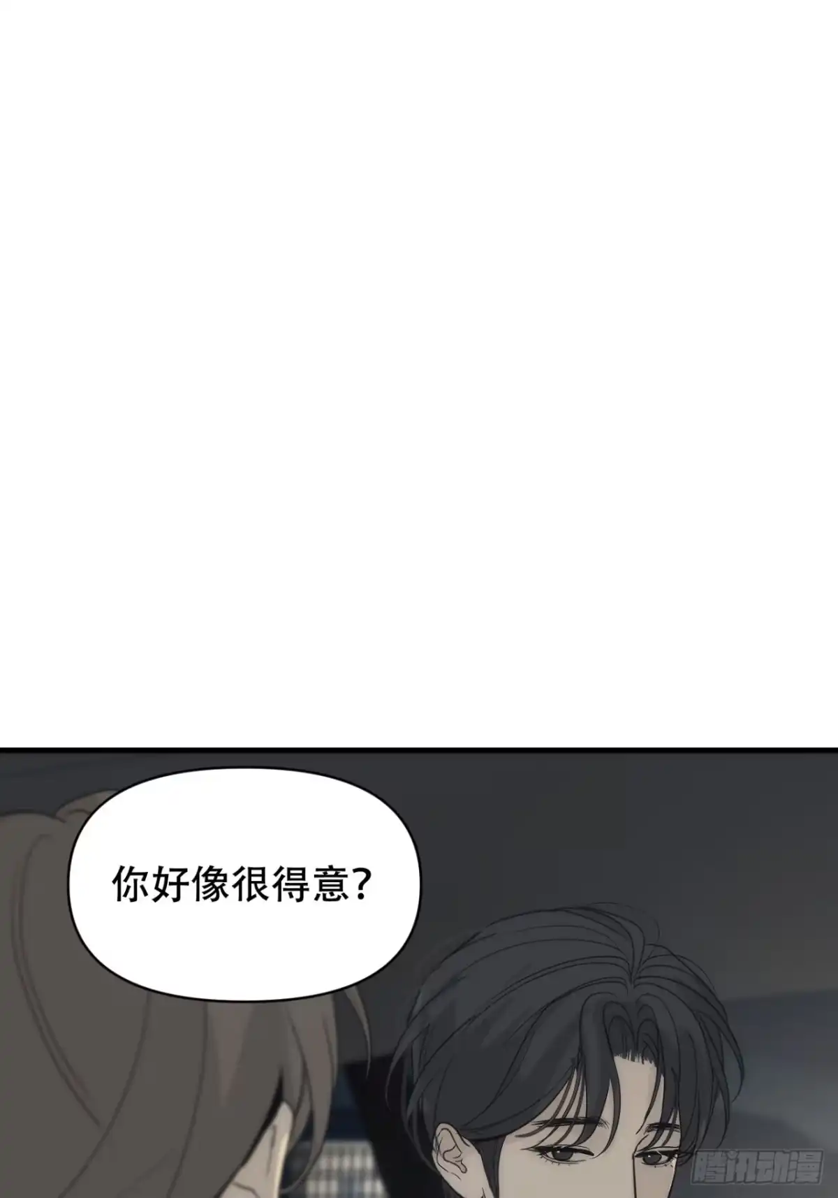 18「绝非清纯1」-诱饵-六伦,六十一分漫画工作室（第9张）