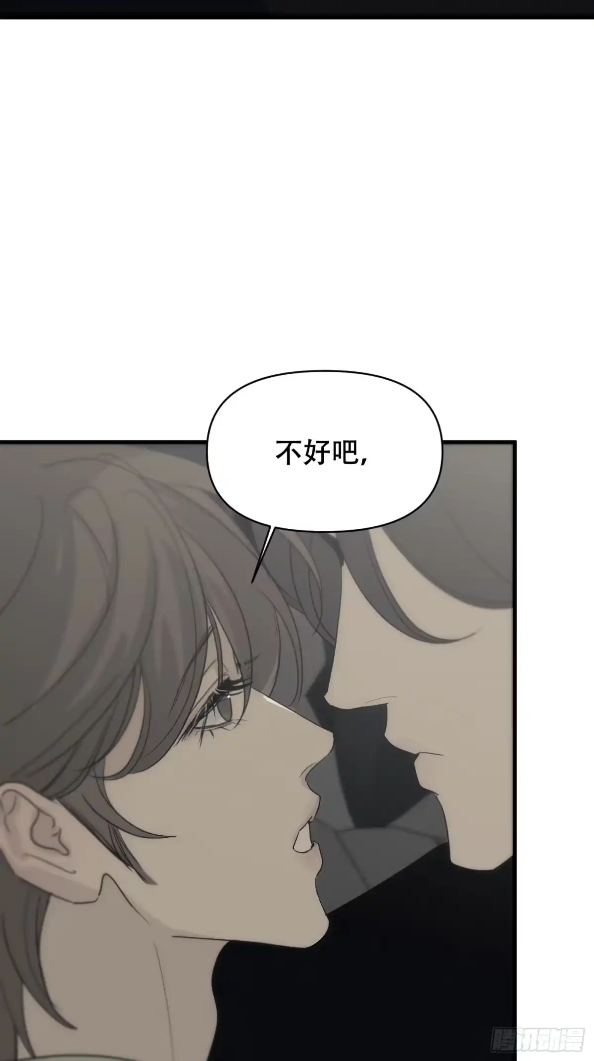 18「绝非清纯1」-诱饵-六伦,六十一分漫画工作室（第17张）
