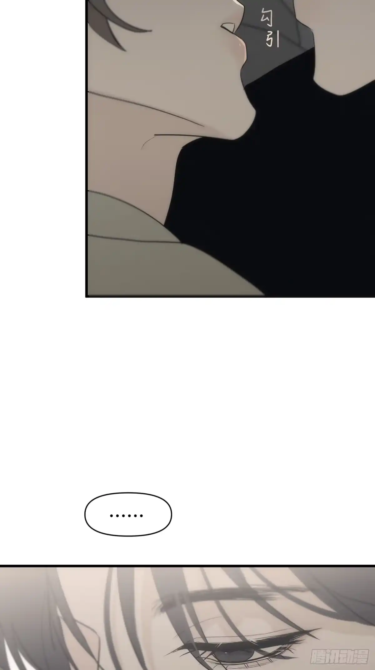 18「绝非清纯1」-诱饵-六伦,六十一分漫画工作室（第19张）