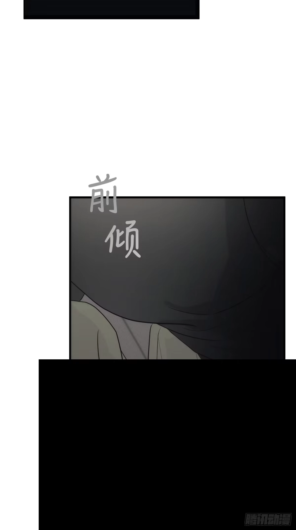 18「绝非清纯1」-诱饵-六伦,六十一分漫画工作室（第14张）