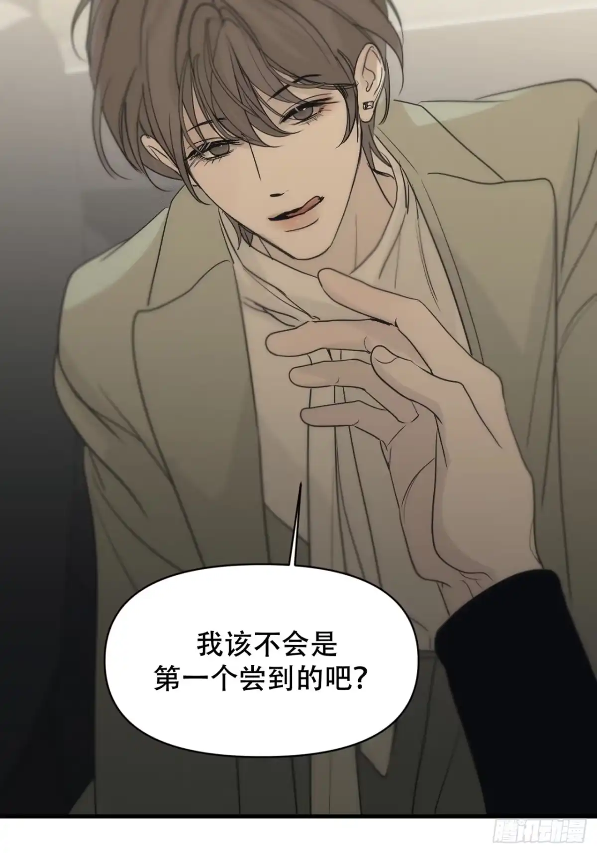 18「绝非清纯1」-诱饵-六伦,六十一分漫画工作室（第8张）