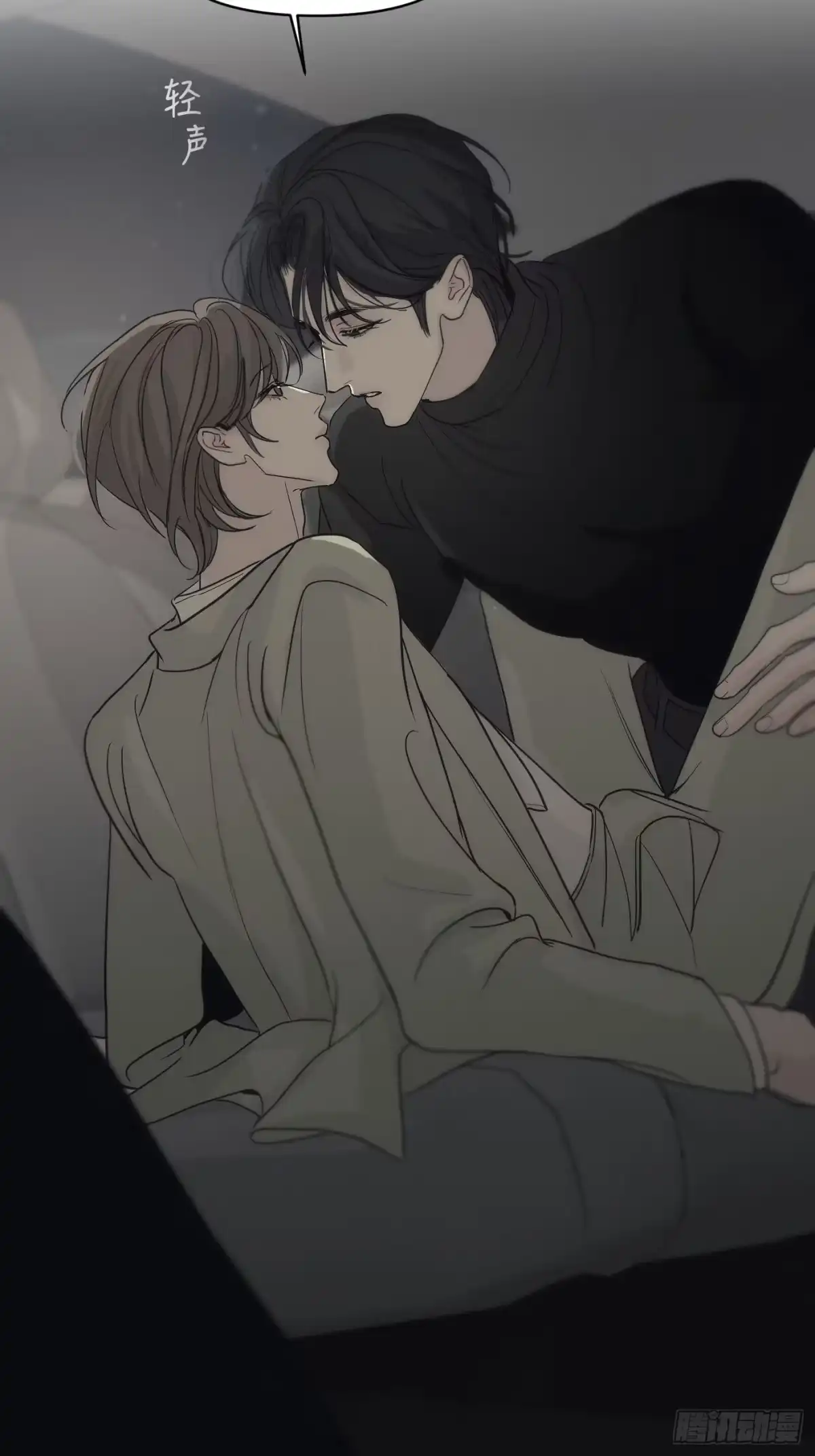 18「绝非清纯1」-诱饵-六伦,六十一分漫画工作室（第16张）