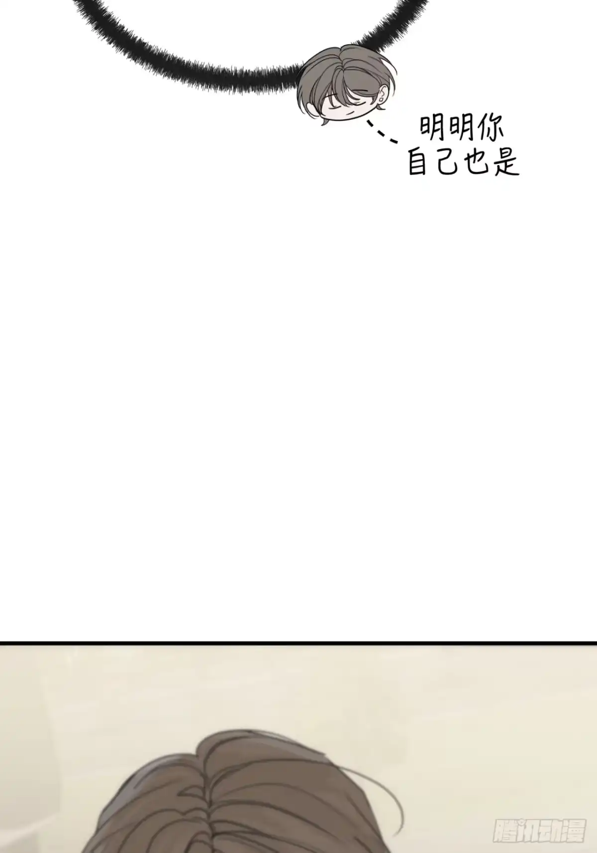 18「绝非清纯1」-诱饵-六伦,六十一分漫画工作室（第7张）
