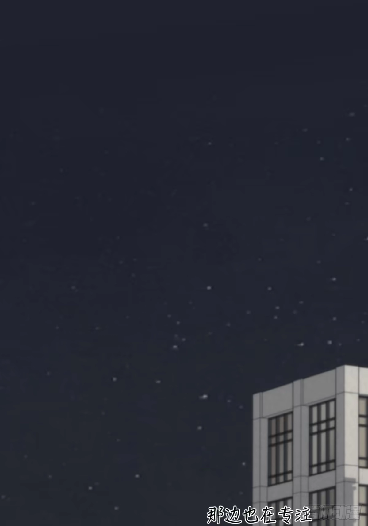 18「绝非清纯1」-诱饵-六伦,六十一分漫画工作室（第2张）