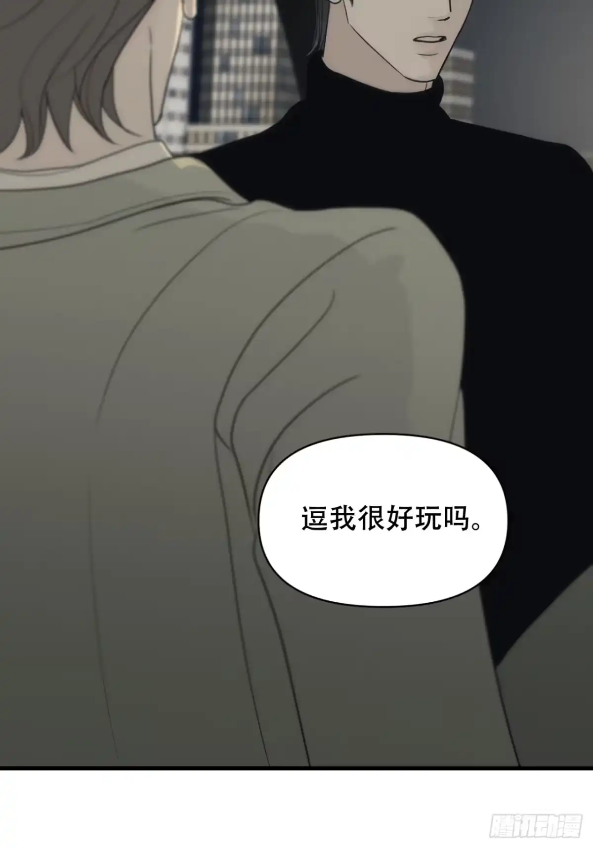18「绝非清纯1」-诱饵-六伦,六十一分漫画工作室（第10张）