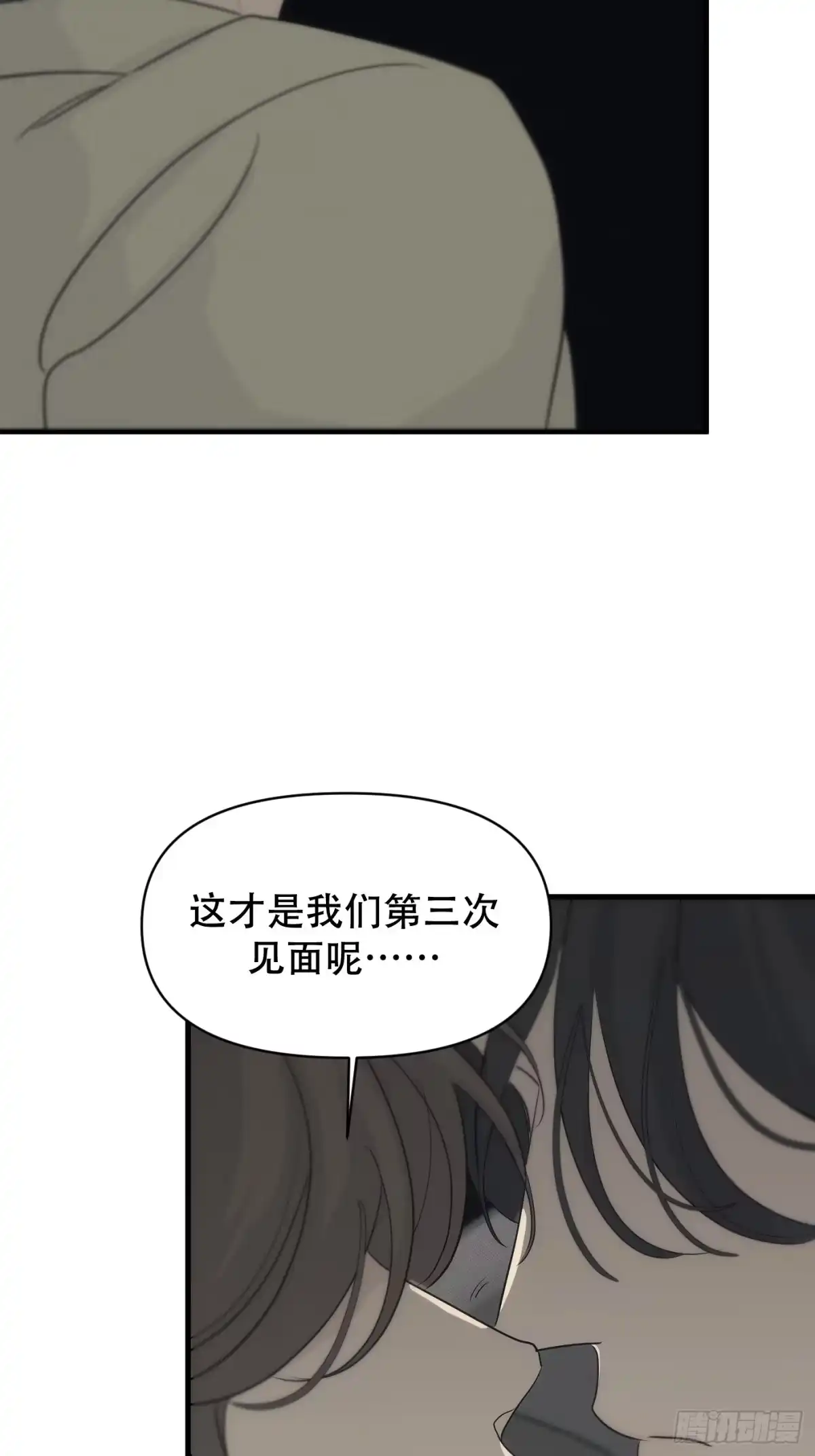 18「绝非清纯1」-诱饵-六伦,六十一分漫画工作室（第18张）