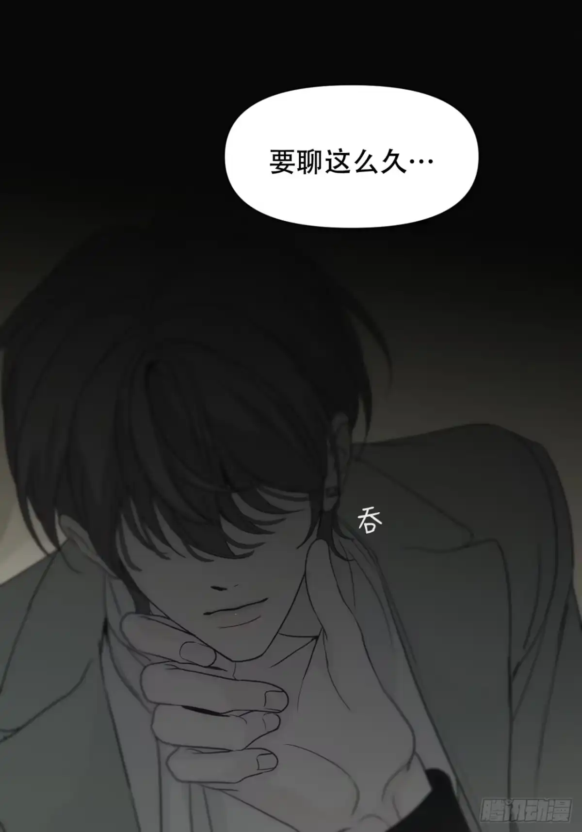 18「绝非清纯1」-诱饵-六伦,六十一分漫画工作室（第4张）