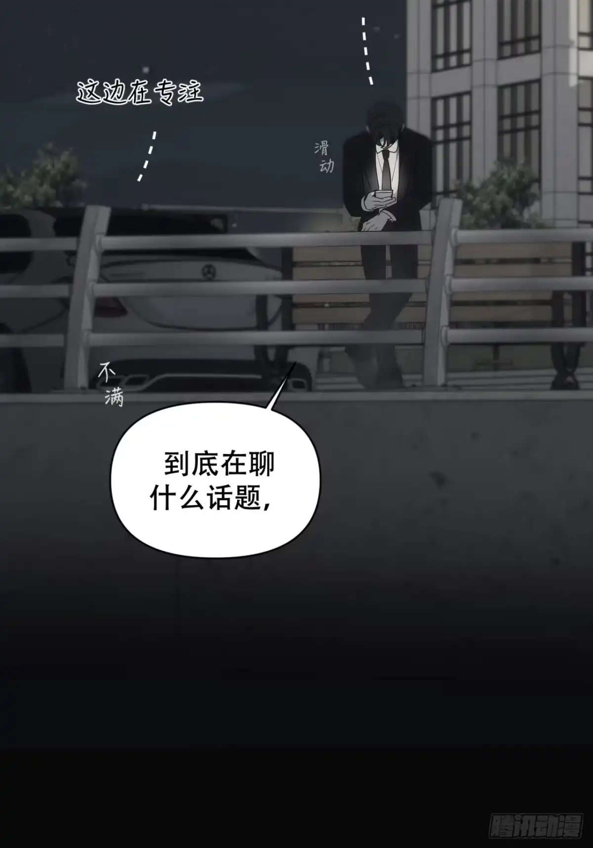 18「绝非清纯1」-诱饵-六伦,六十一分漫画工作室（第3张）