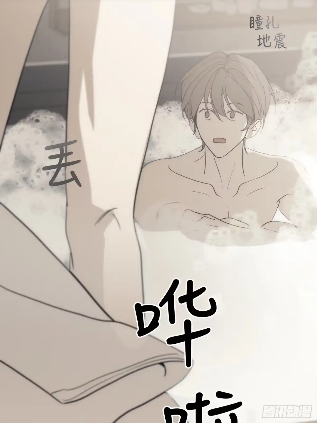 19「绝非清纯2」-诱饵-六伦,六十一分漫画工作室（第12张）