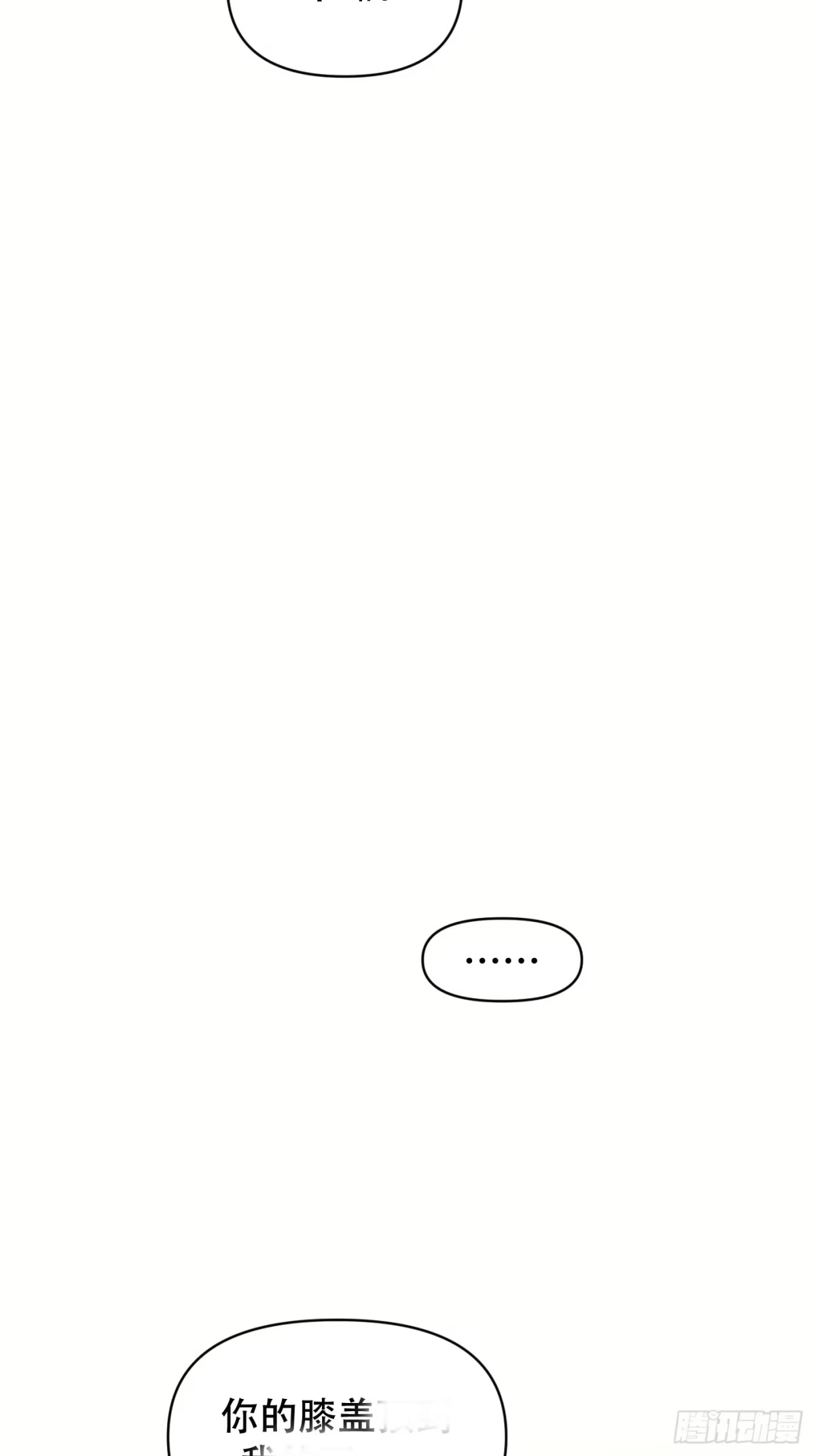 19「绝非清纯2」-诱饵-六伦,六十一分漫画工作室（第22张）