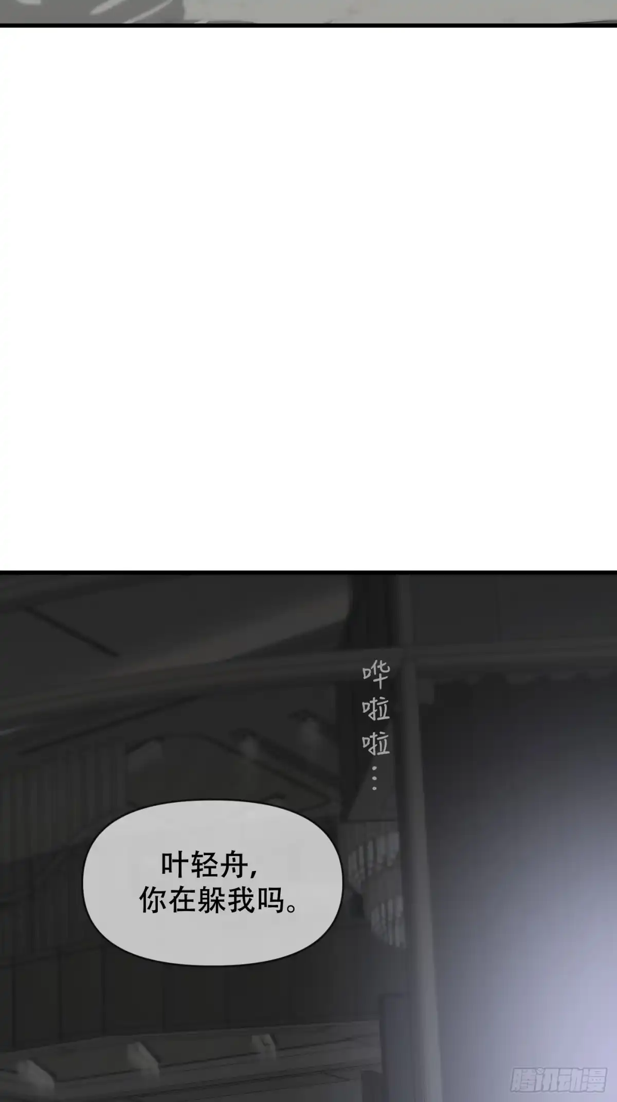 19「绝非清纯2」-诱饵-六伦,六十一分漫画工作室（第3张）