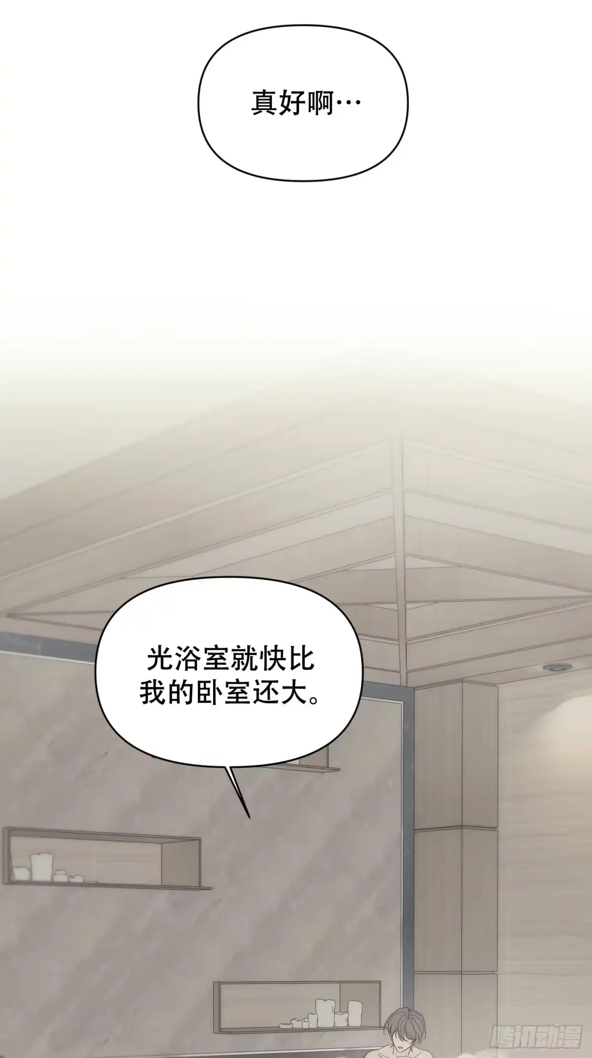 19「绝非清纯2」-诱饵-六伦,六十一分漫画工作室（第7张）