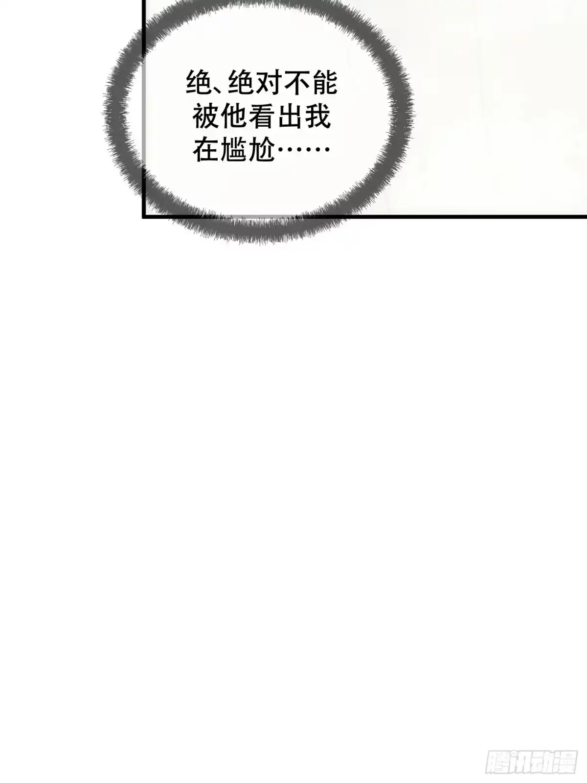 19「绝非清纯2」-诱饵-六伦,六十一分漫画工作室（第19张）