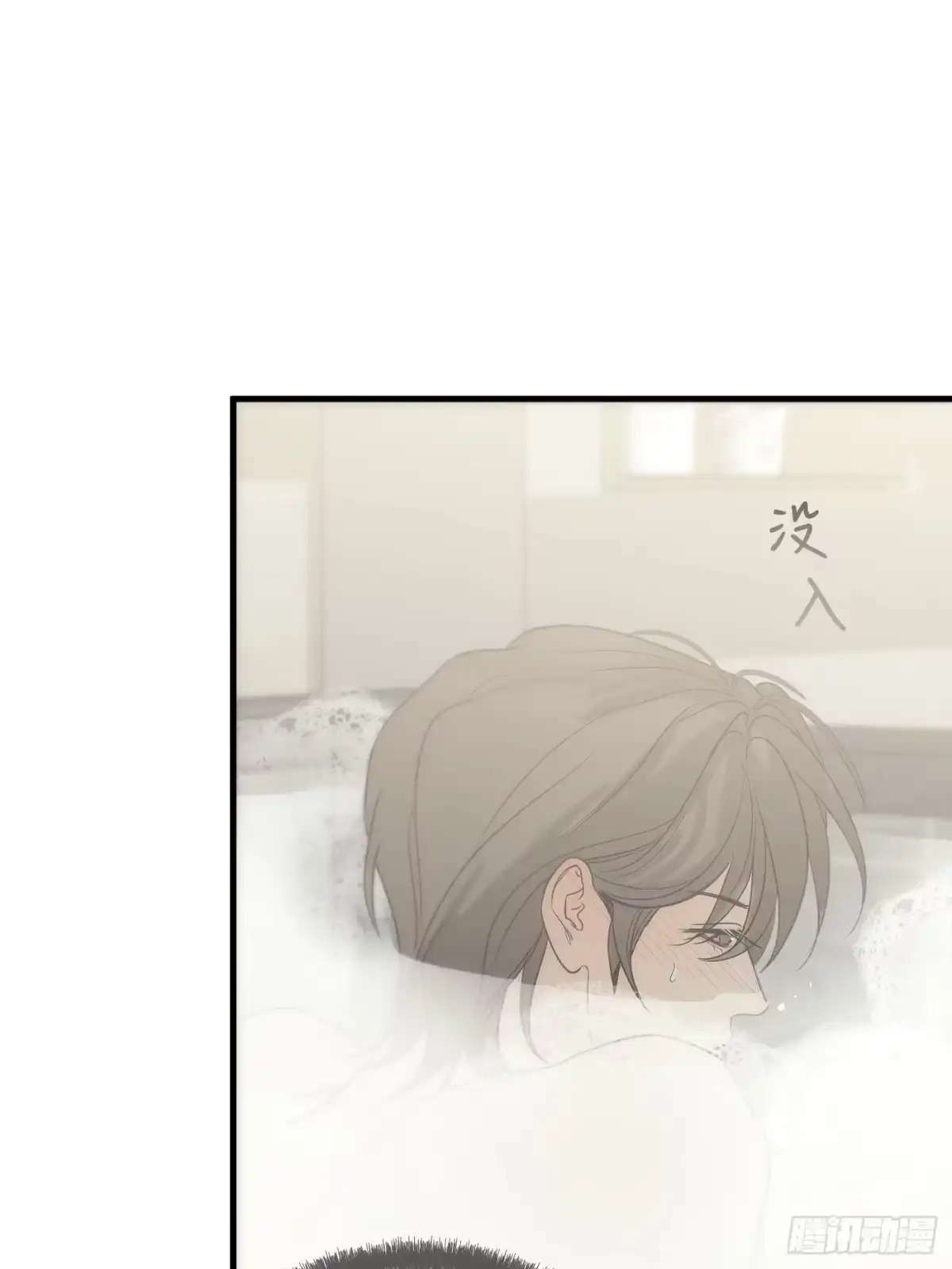 19「绝非清纯2」-诱饵-六伦,六十一分漫画工作室（第18张）
