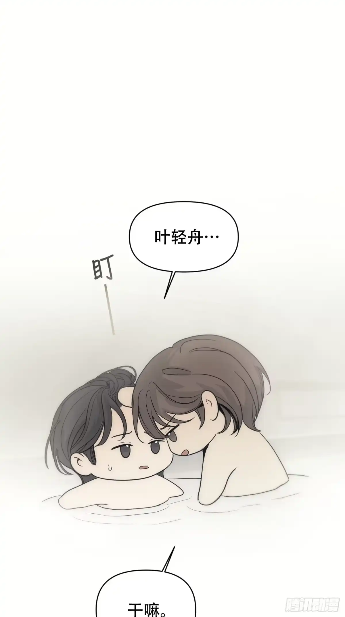 19「绝非清纯2」-诱饵-六伦,六十一分漫画工作室（第21张）