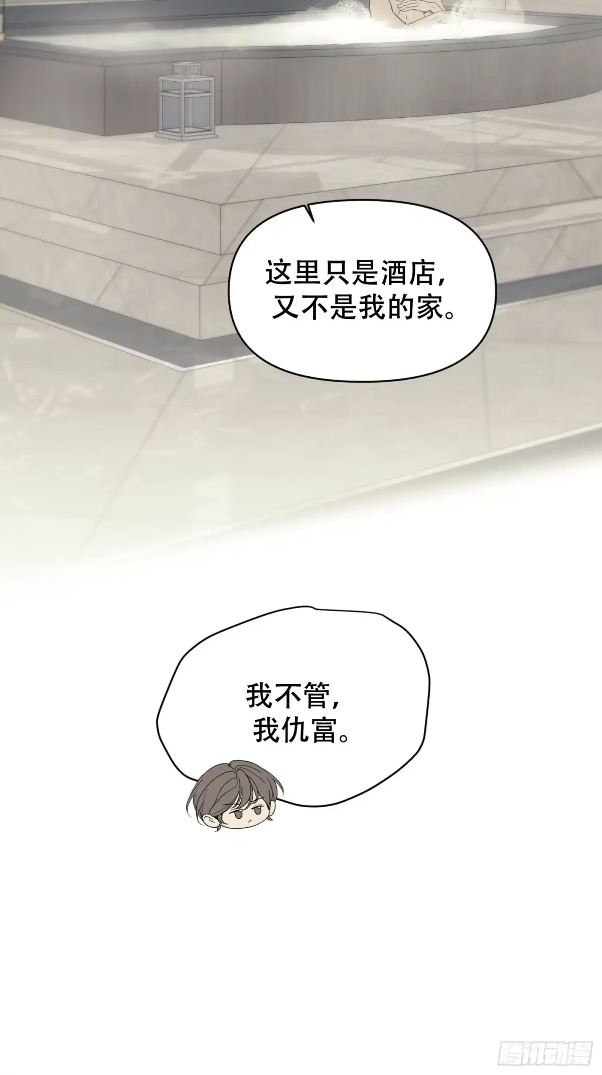 19「绝非清纯2」-诱饵-六伦,六十一分漫画工作室（第8张）