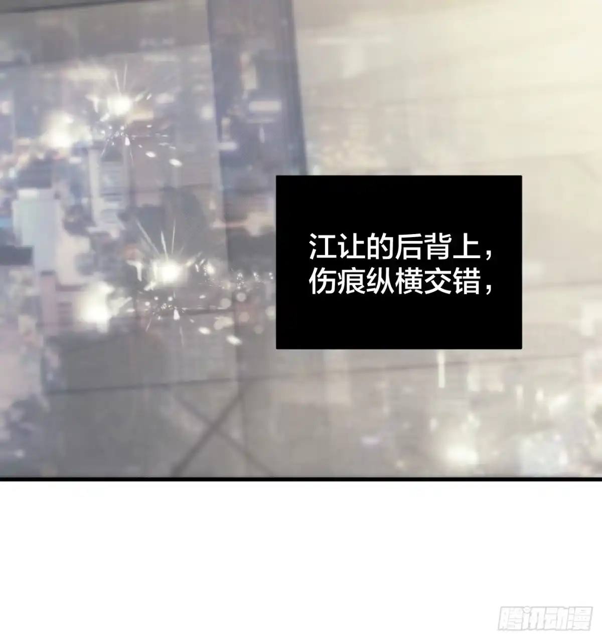 20「理智与感性」-诱饵-六伦,六十一分漫画工作室（第12张）