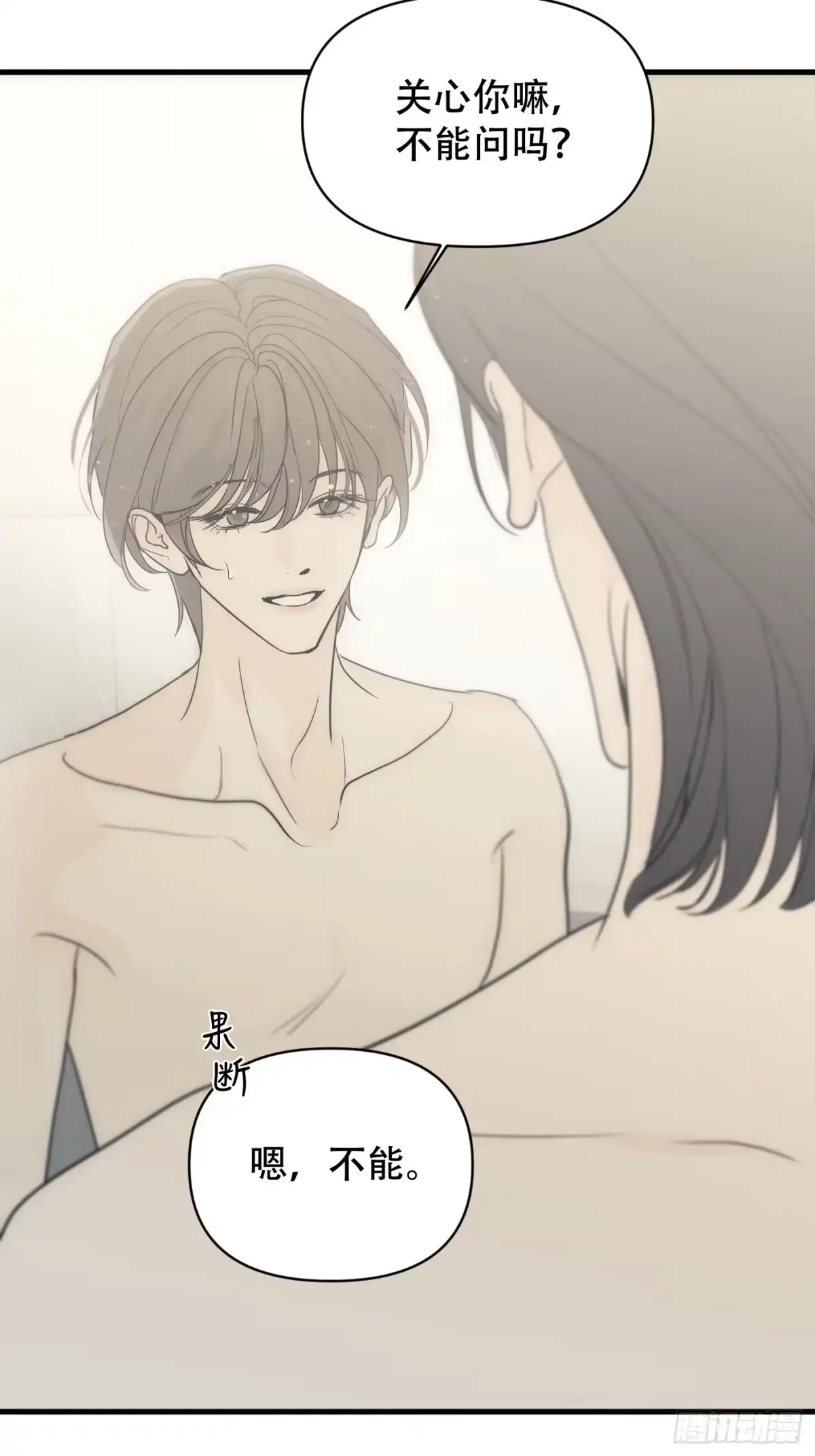 20「理智与感性」-诱饵-六伦,六十一分漫画工作室（第18张）