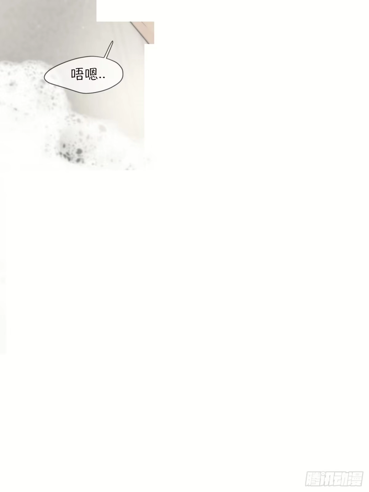 20「理智与感性」-诱饵-六伦,六十一分漫画工作室（第3张）