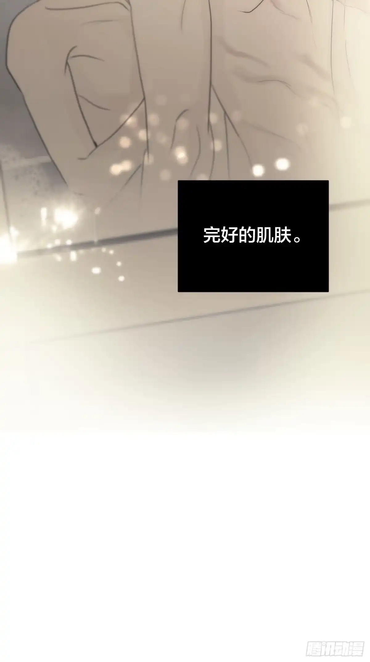 20「理智与感性」-诱饵-六伦,六十一分漫画工作室（第14张）