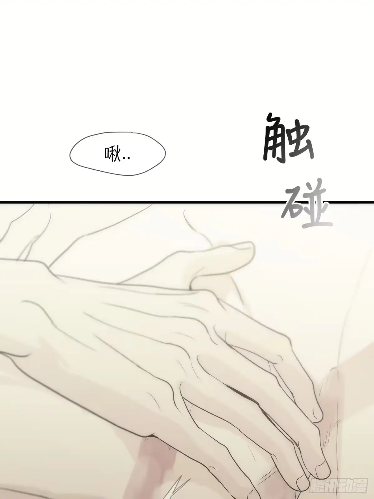 20「理智与感性」-诱饵-六伦,六十一分漫画工作室（第4张）