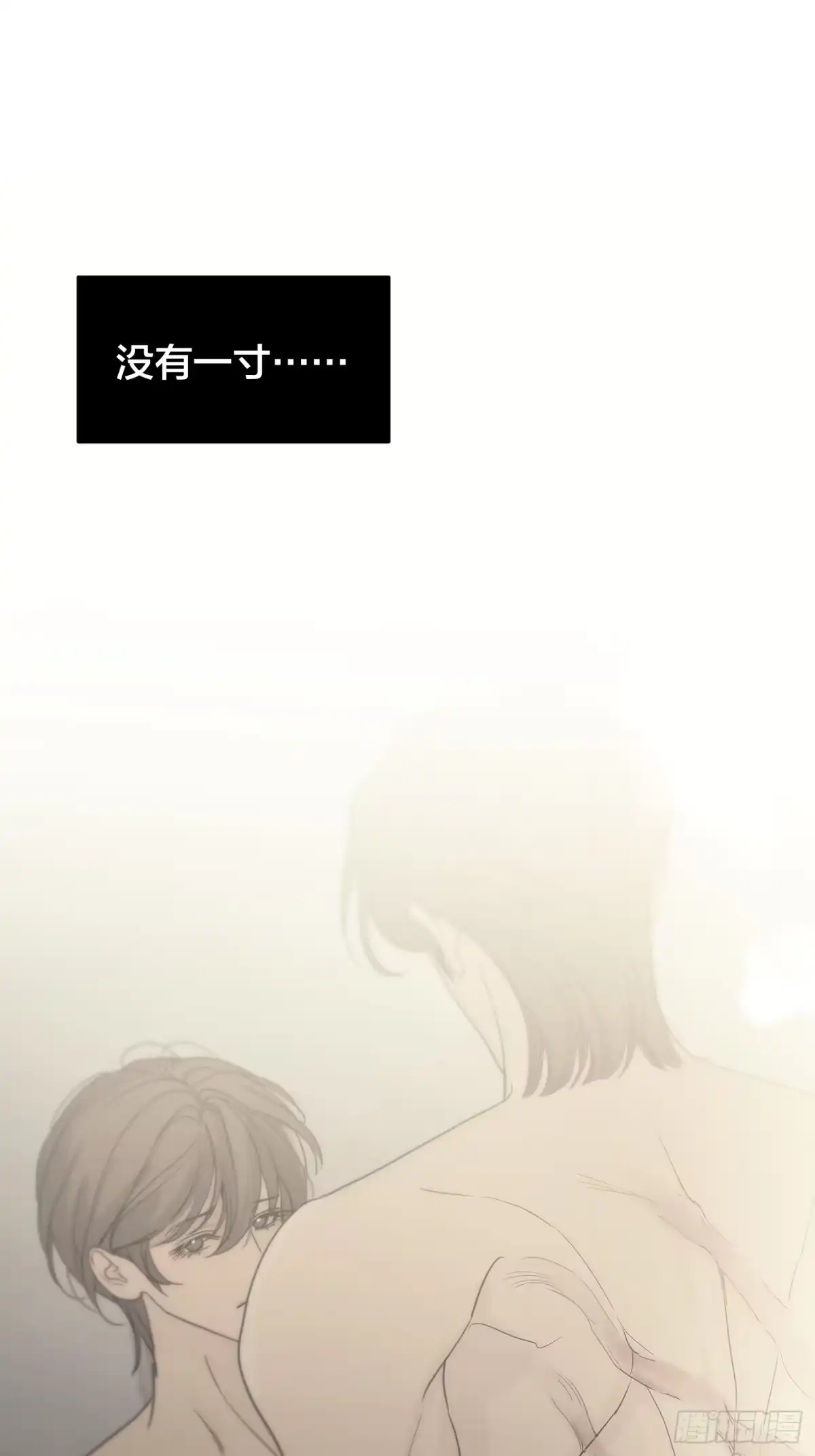 20「理智与感性」-诱饵-六伦,六十一分漫画工作室（第13张）