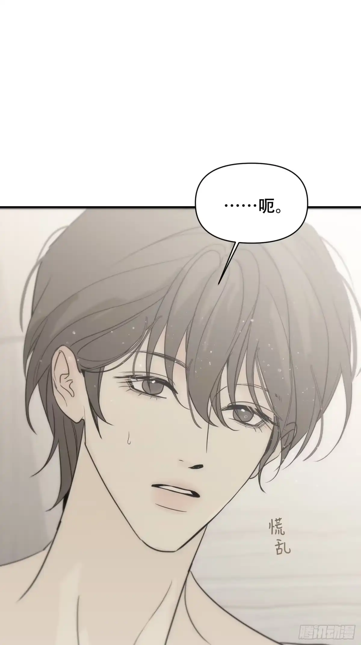 20「理智与感性」-诱饵-六伦,六十一分漫画工作室（第19张）