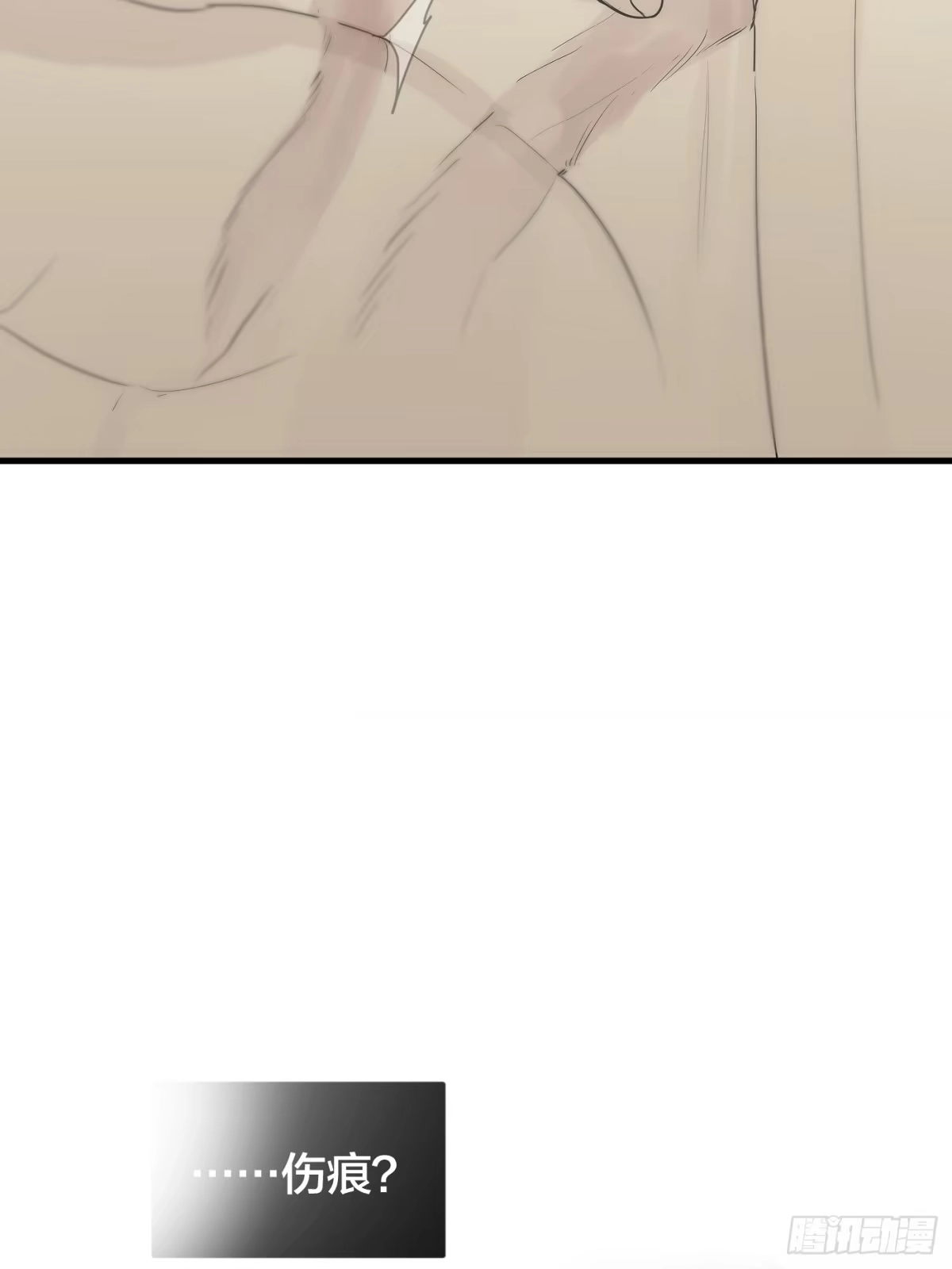 20「理智与感性」-诱饵-六伦,六十一分漫画工作室（第5张）