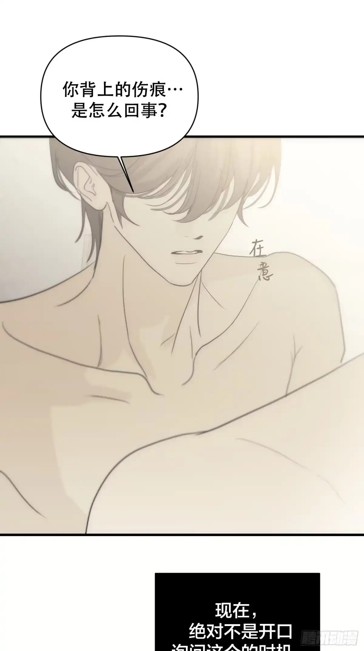 20「理智与感性」-诱饵-六伦,六十一分漫画工作室（第15张）
