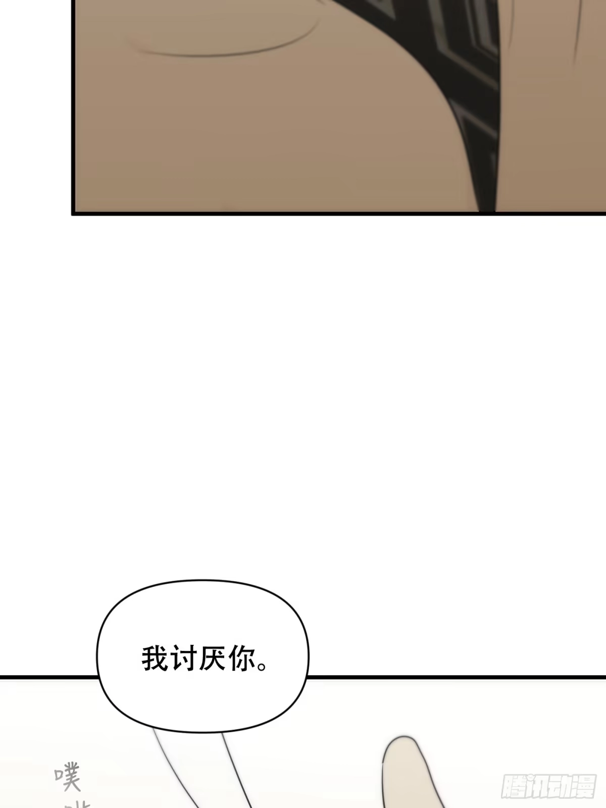 21「真心与酒精」-诱饵-六伦,六十一分漫画工作室（第12张）