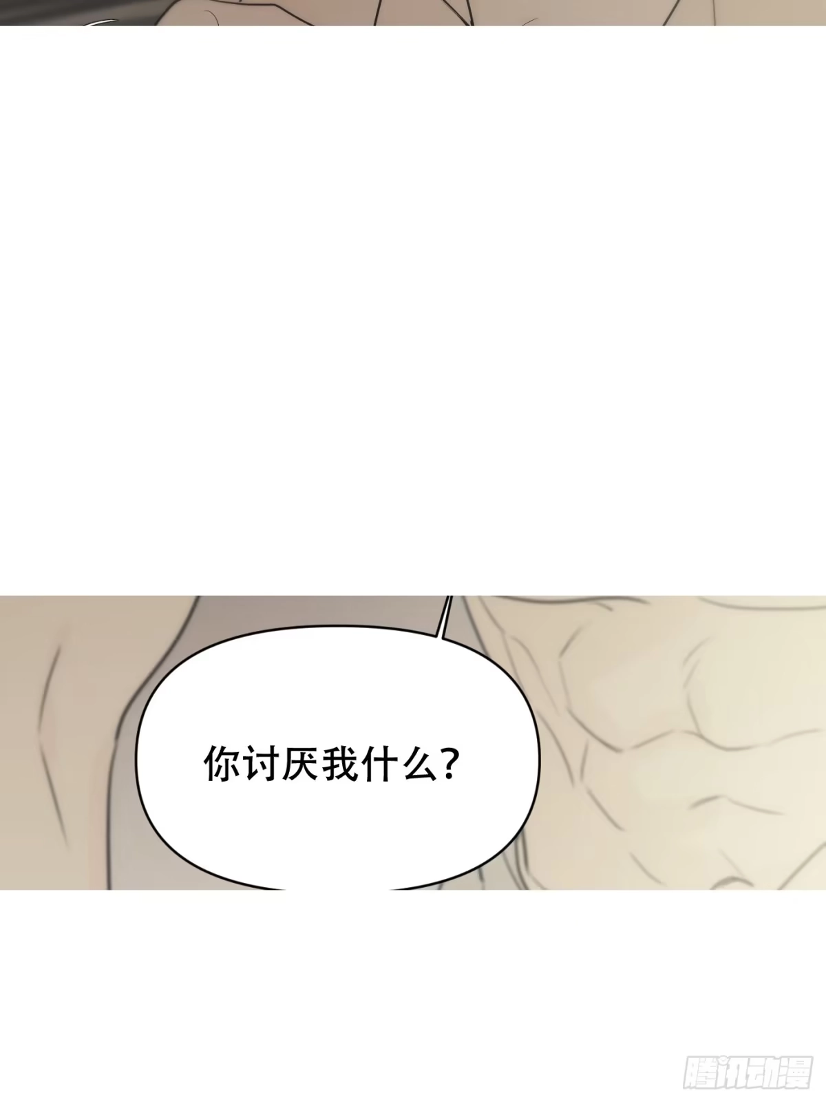 21「真心与酒精」-诱饵-六伦,六十一分漫画工作室（第14张）