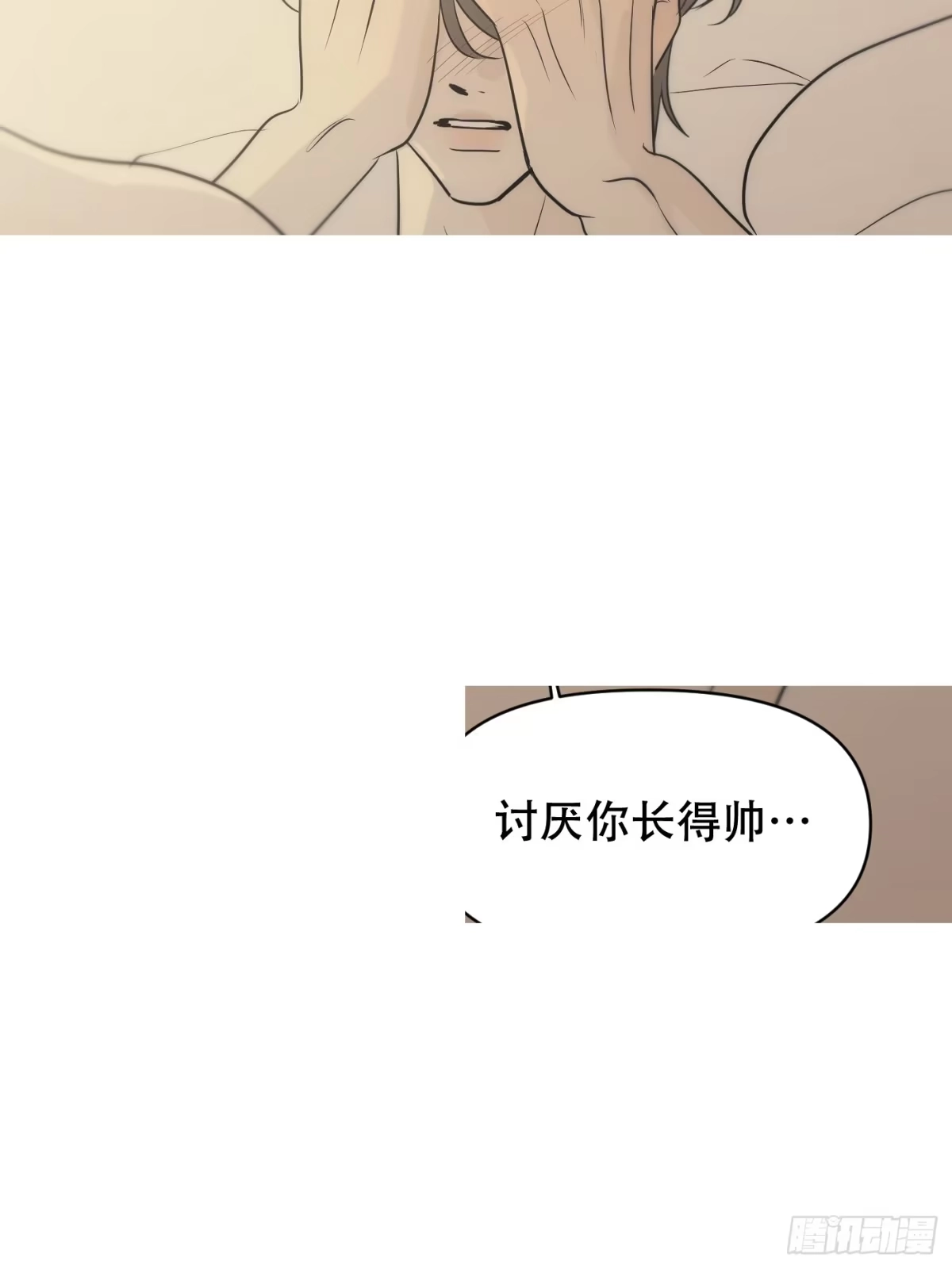 21「真心与酒精」-诱饵-六伦,六十一分漫画工作室（第16张）