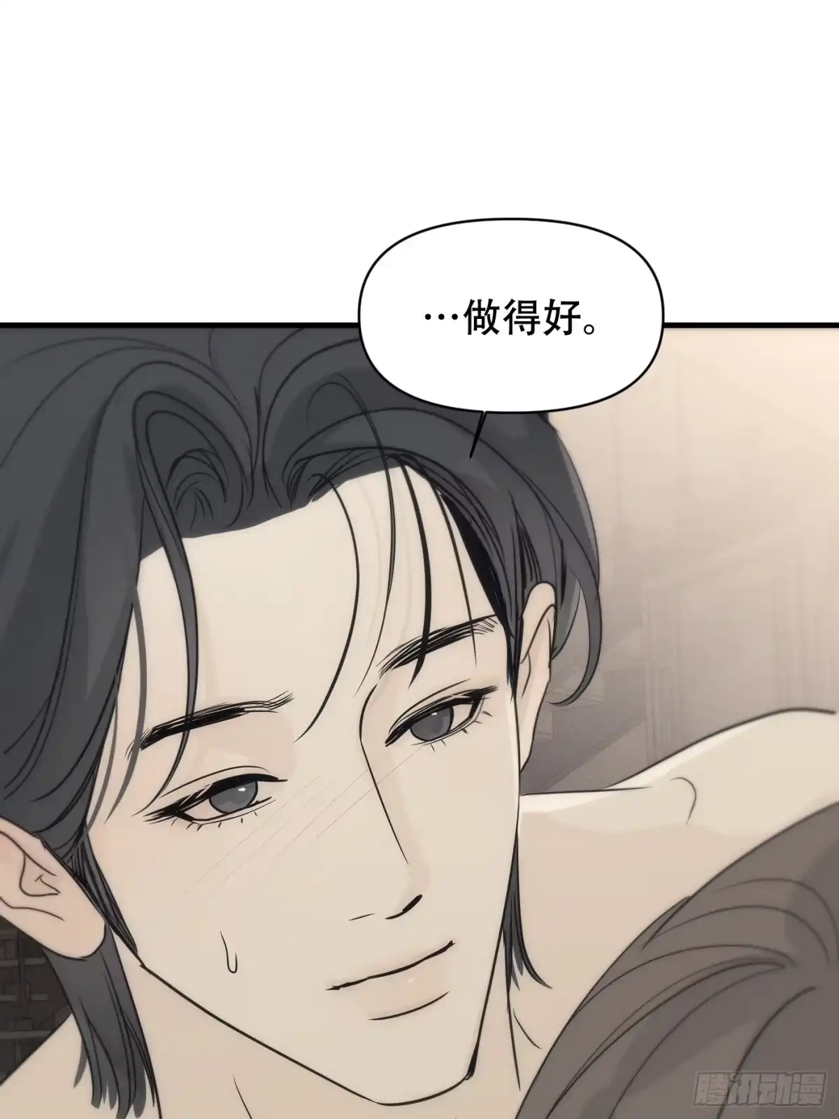 21「真心与酒精」下-诱饵-六伦,六十一分漫画工作室（第2张）