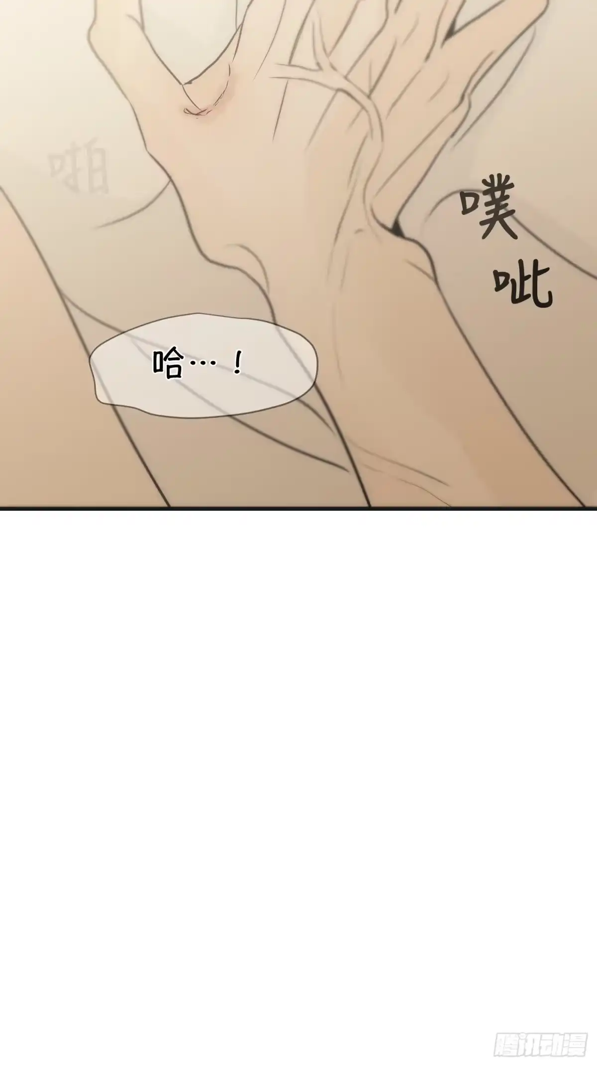 21「真心与酒精」下-诱饵-六伦,六十一分漫画工作室（第15张）