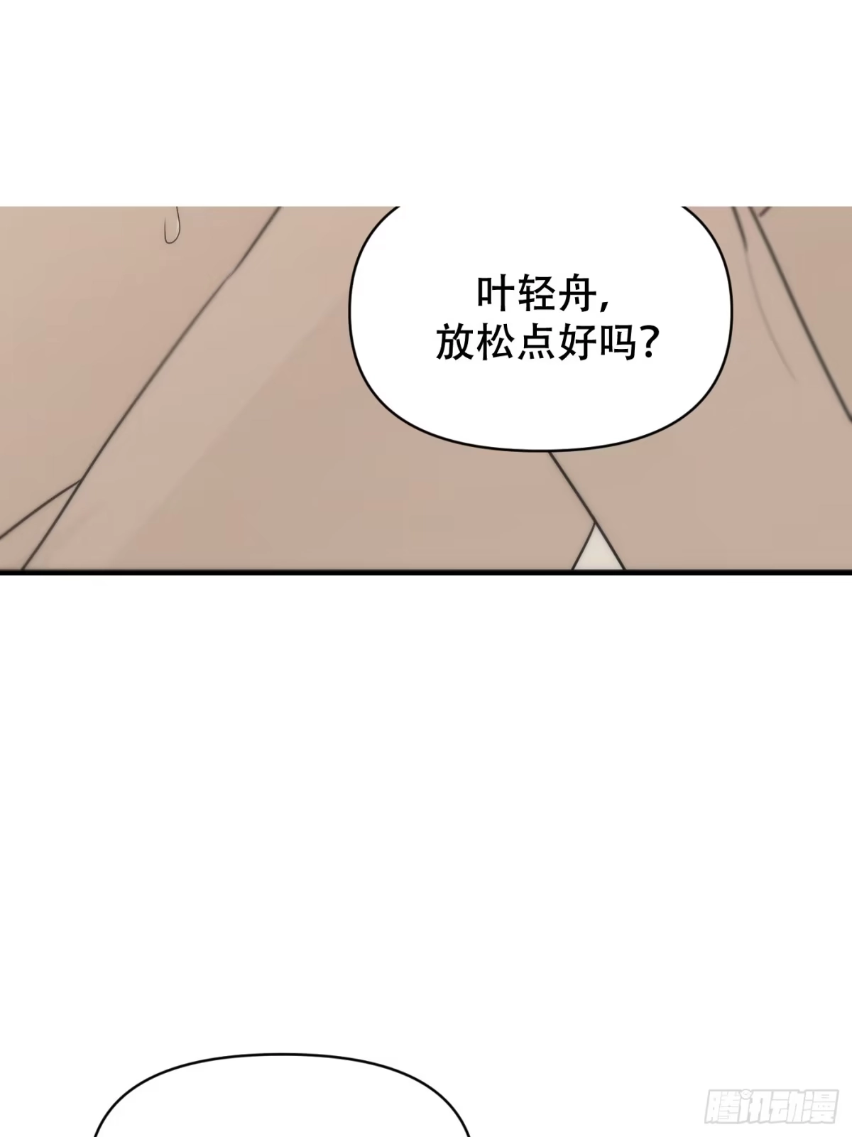 21「真心与酒精」下-诱饵-六伦,六十一分漫画工作室（第7张）