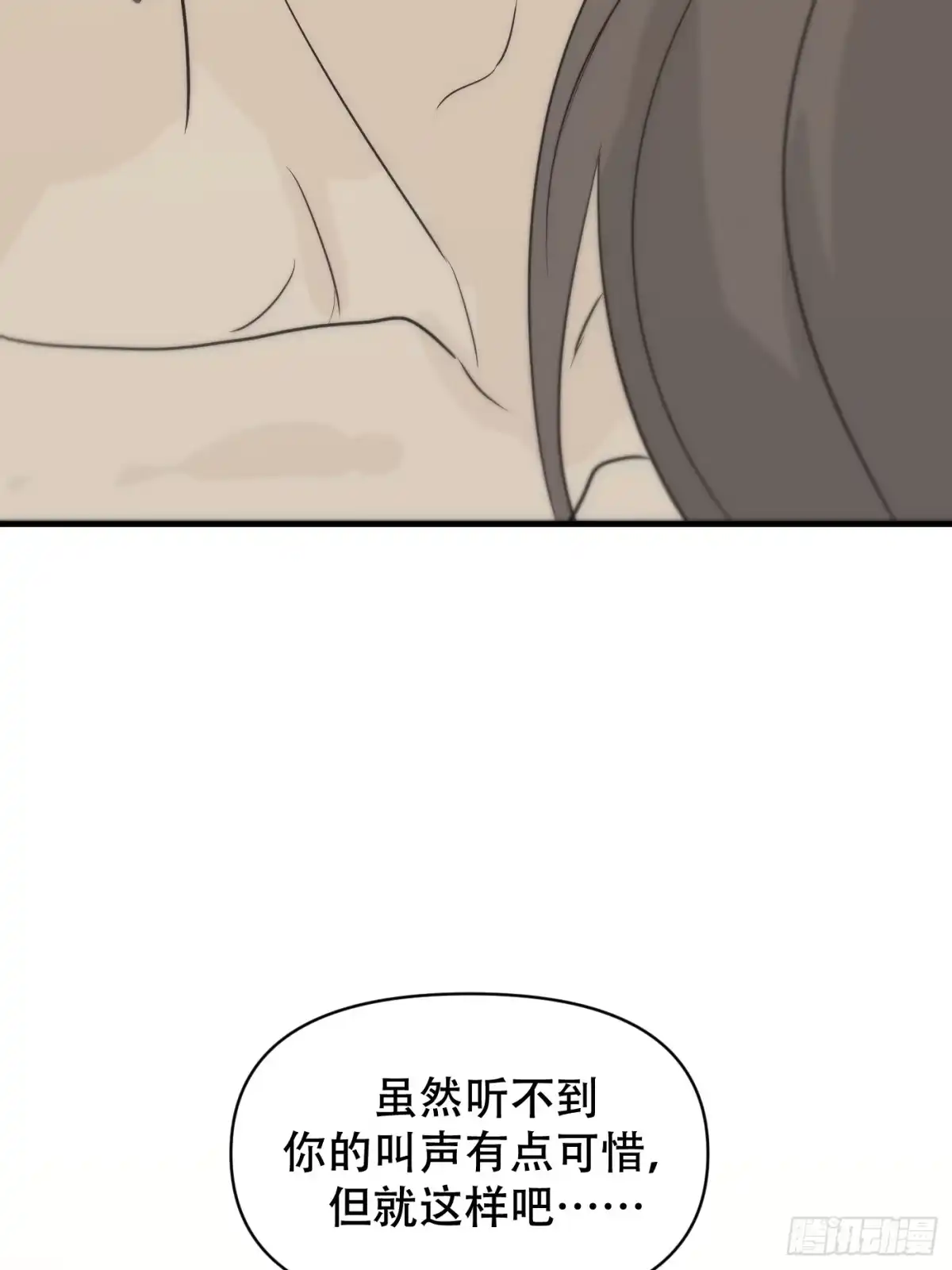 21「真心与酒精」下-诱饵-六伦,六十一分漫画工作室（第3张）