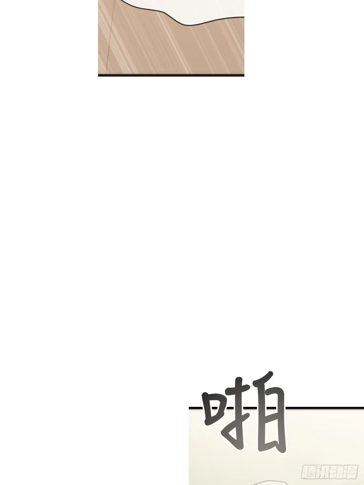 21「真心与酒精」下-诱饵-六伦,六十一分漫画工作室（第9张）