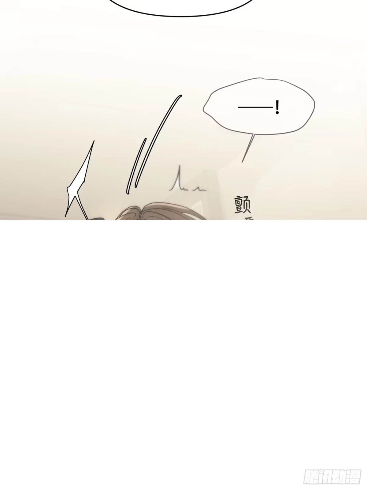 21「真心与酒精」下-诱饵-六伦,六十一分漫画工作室（第4张）