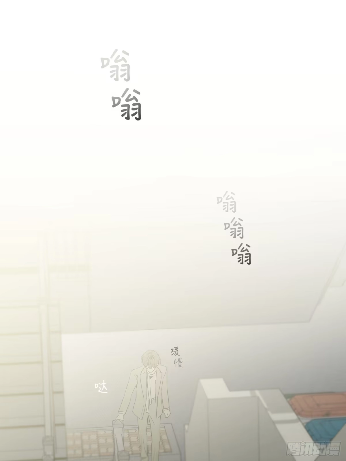 23「心墙&裂缝」-诱饵-六伦,六十一分漫画工作室（第2张）