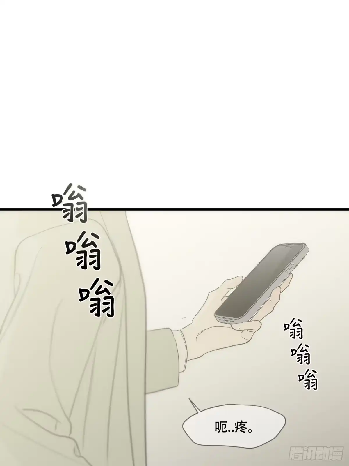23「心墙&裂缝」-诱饵-六伦,六十一分漫画工作室（第4张）