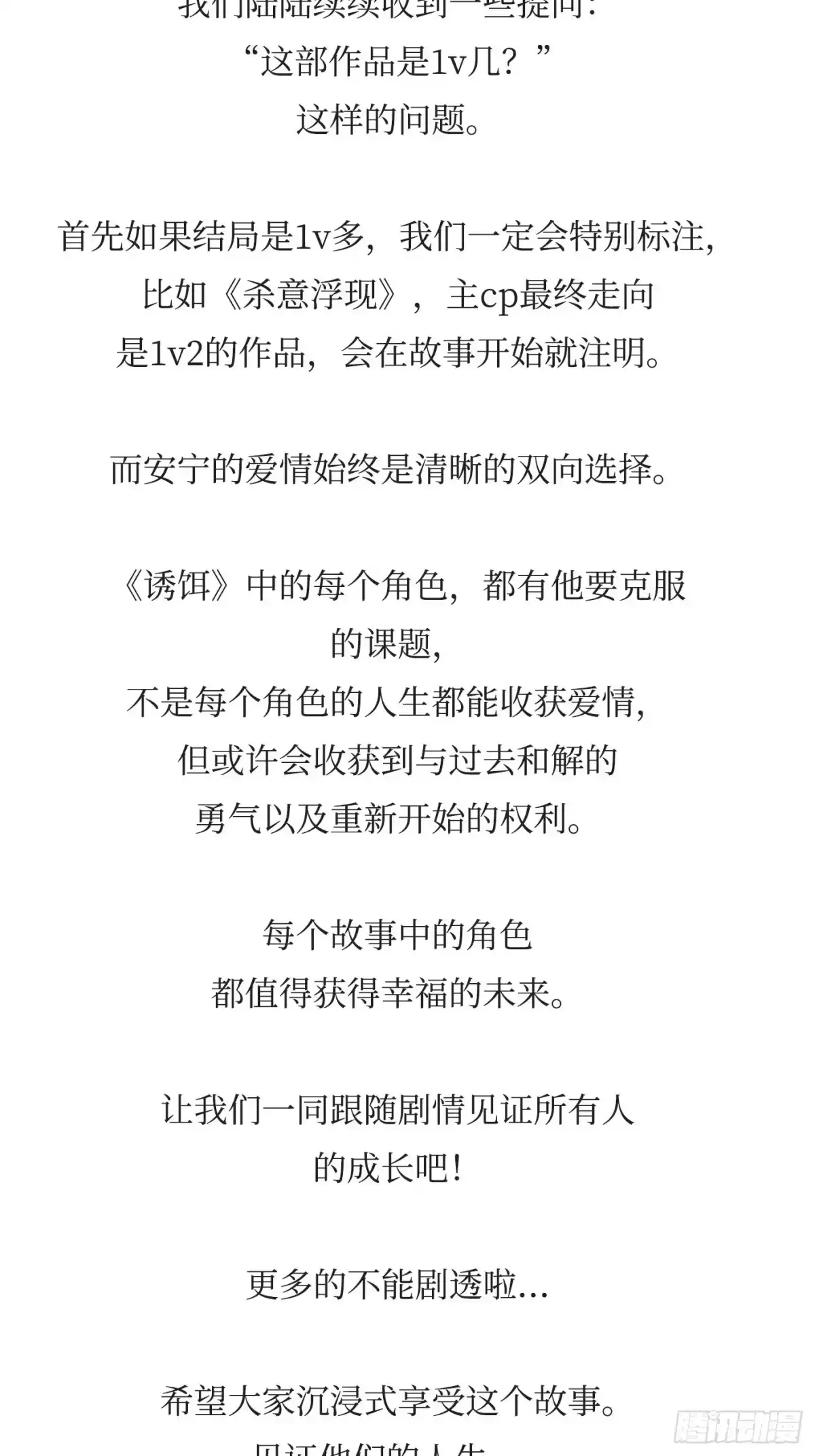 更新通知（内含抽奖）-诱饵-六伦,六十一分漫画工作室（第2张）