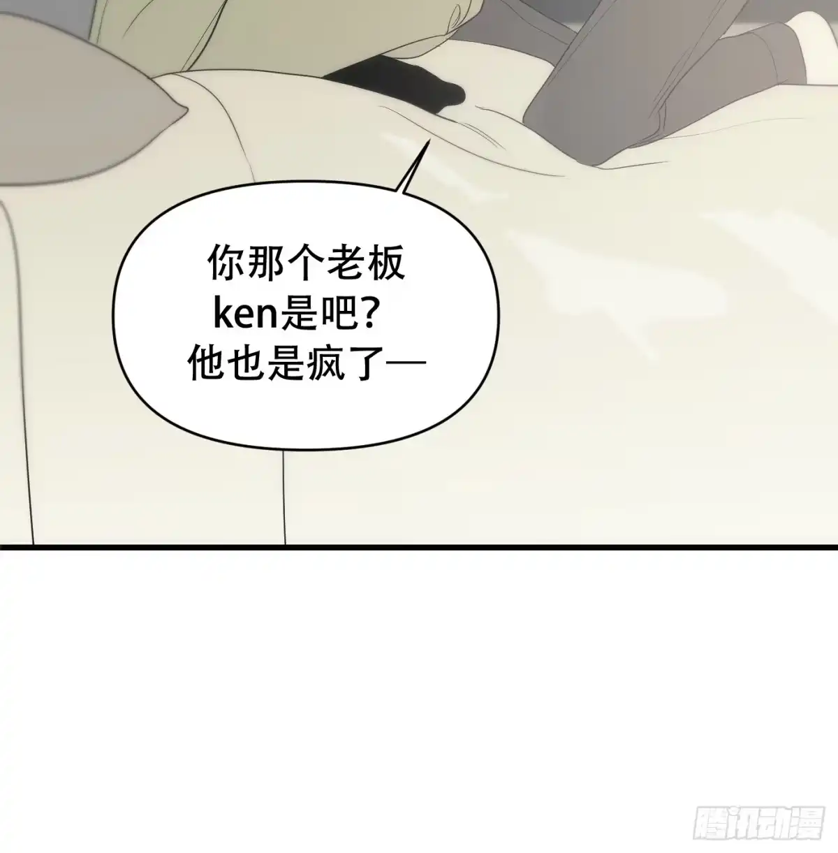 24「明明想抓紧」-诱饵-六伦,六十一分漫画工作室（第20张）