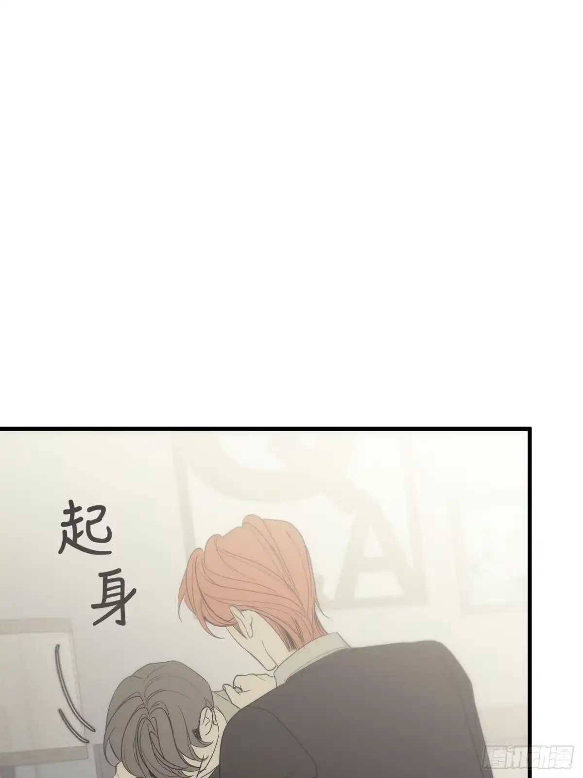 24「明明想抓紧」-诱饵-六伦,六十一分漫画工作室（第27张）