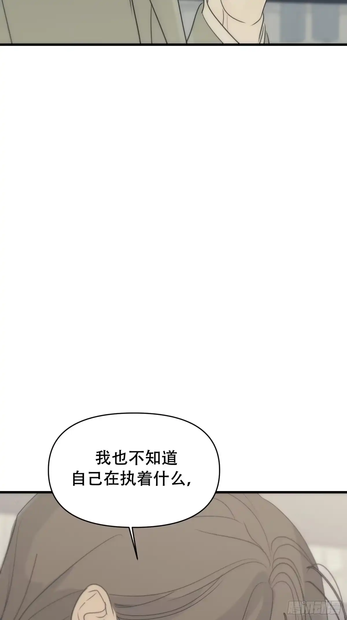 24「明明想抓紧」-诱饵-六伦,六十一分漫画工作室（第13张）