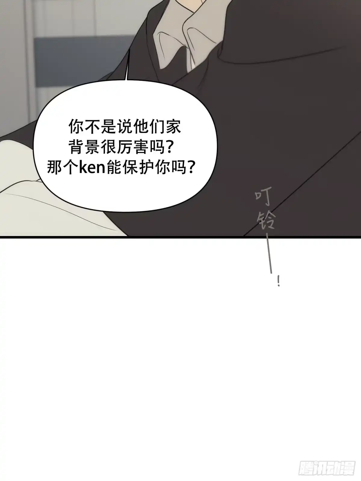 24「明明想抓紧」-诱饵-六伦,六十一分漫画工作室（第22张）
